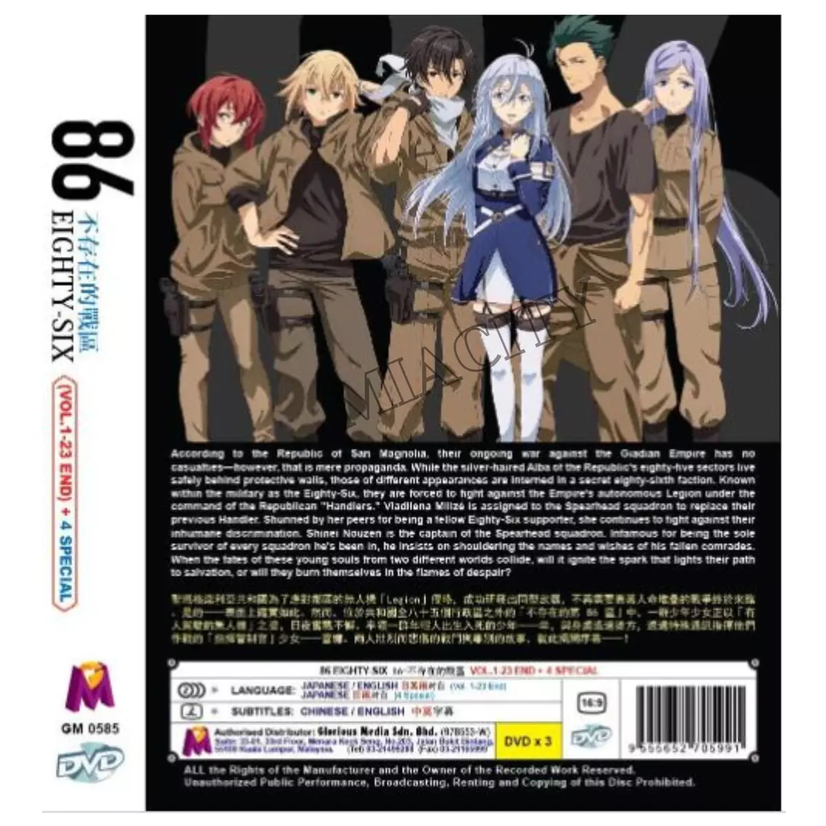 86 Eighty-Six Light Novel Vol.1-12 Set Latest issue Anime Japanese version