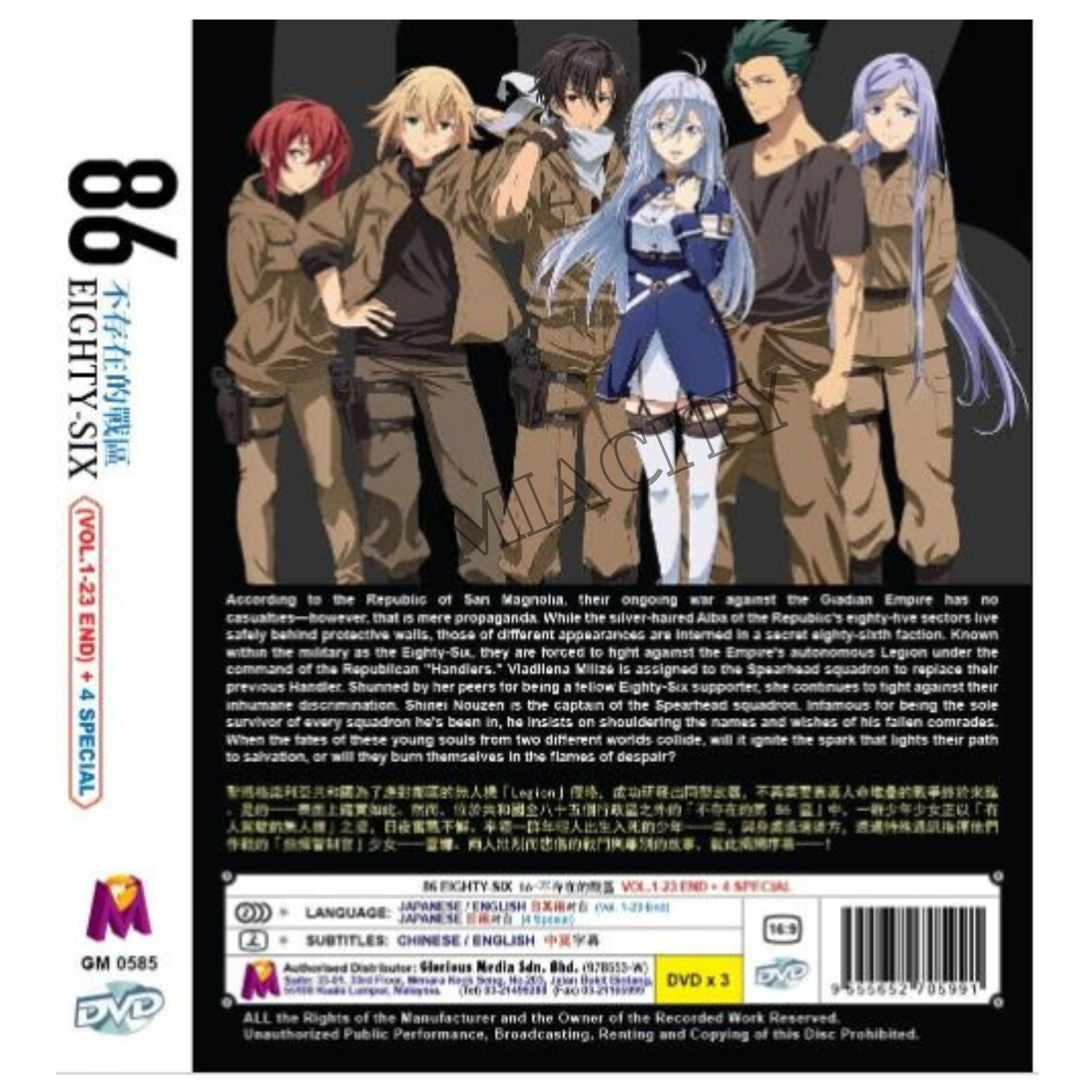 86 EIGHTY-SIX Cour 2 is listed with 12 episodes across 4 Blu-ray/DVD  Volumes : r/anime