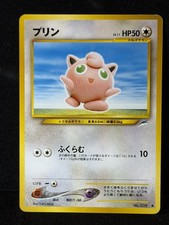 2001 Lightly Played Pokemon Jigglypuff No. 039 Neo Destiny Japanese