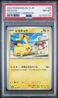 2023 POKEMON JAPANESE SV-P PROMO GYM EVENT CAMPAIGN #120 PIKACHU PSA 8