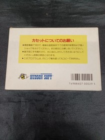 Hudson Soft Kame no Ongaeshi Urashima Densetsu Famicom Boxed Retro Game