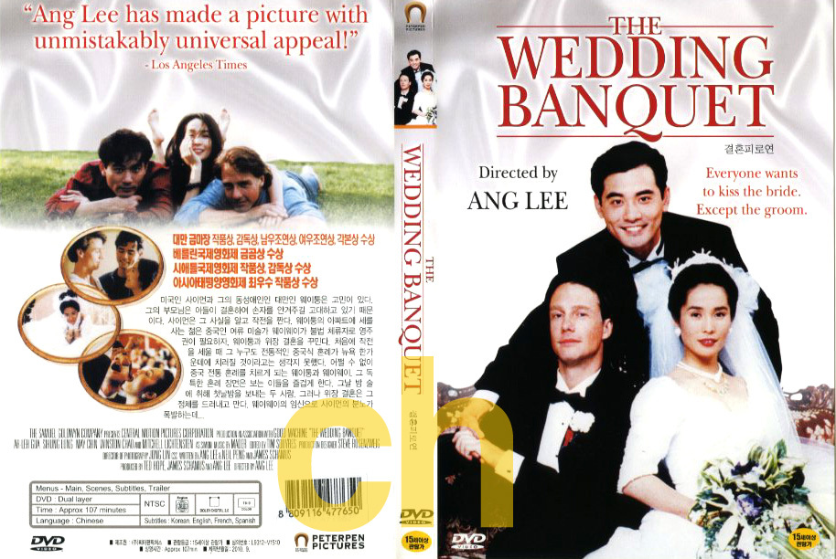 ウェディング・バンケット('93台湾/米)　Blu-ray　ブルーレイ Amazon.co.jp: ウェディング・バンケット [Blu-ray