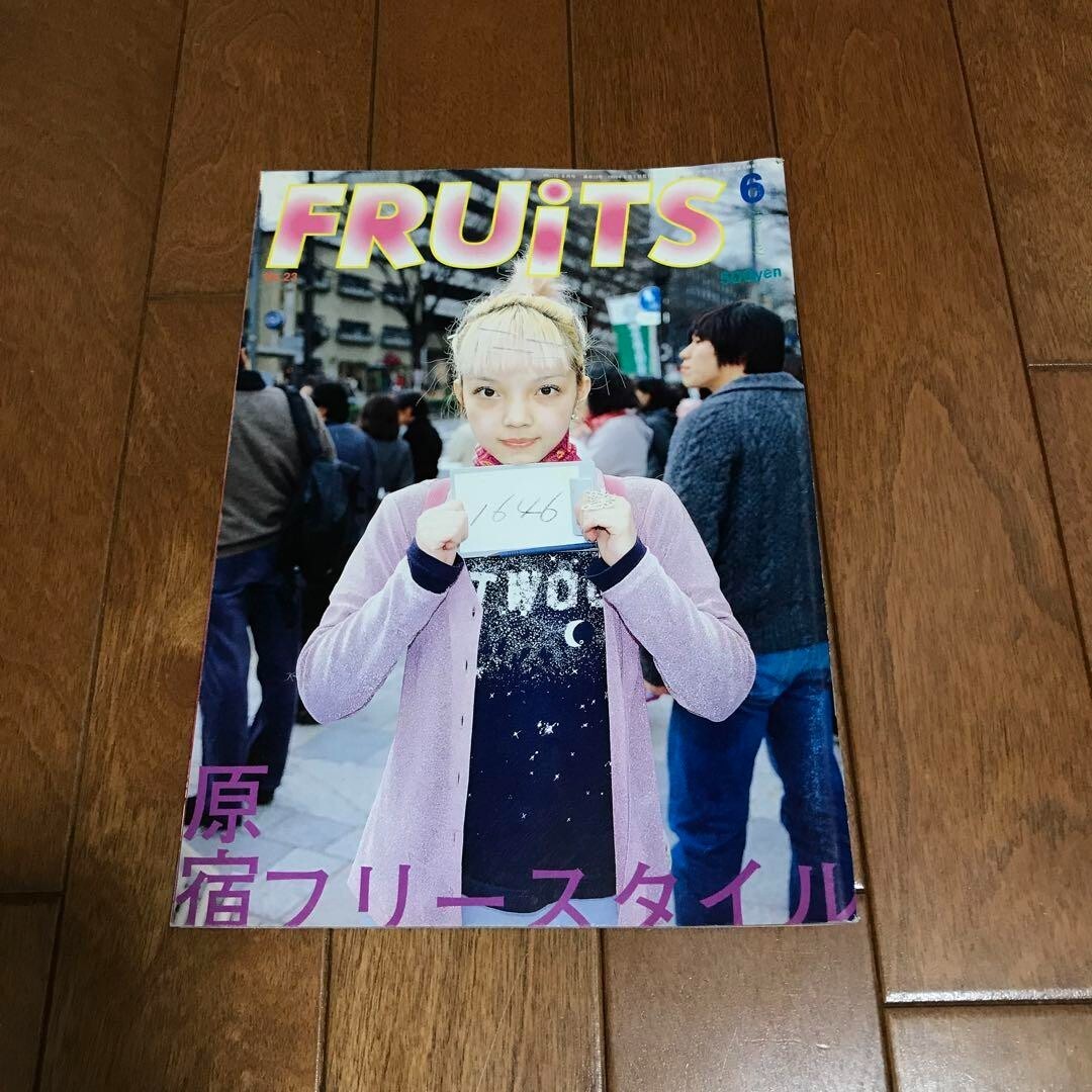 【FRUiTS】No.23 / 雑誌 フルーツ 1999年6月 雑誌 FRUiTS フルーツ 1999年 6月 No.23 平成 y2k - メルカリ