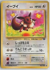 Eevee NO. 133 Common Jungle Pokemon Japanese Heavily Played