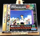 Neon Genesis Evangelion 2nd Impression (Sega Saturn,1996) from japan