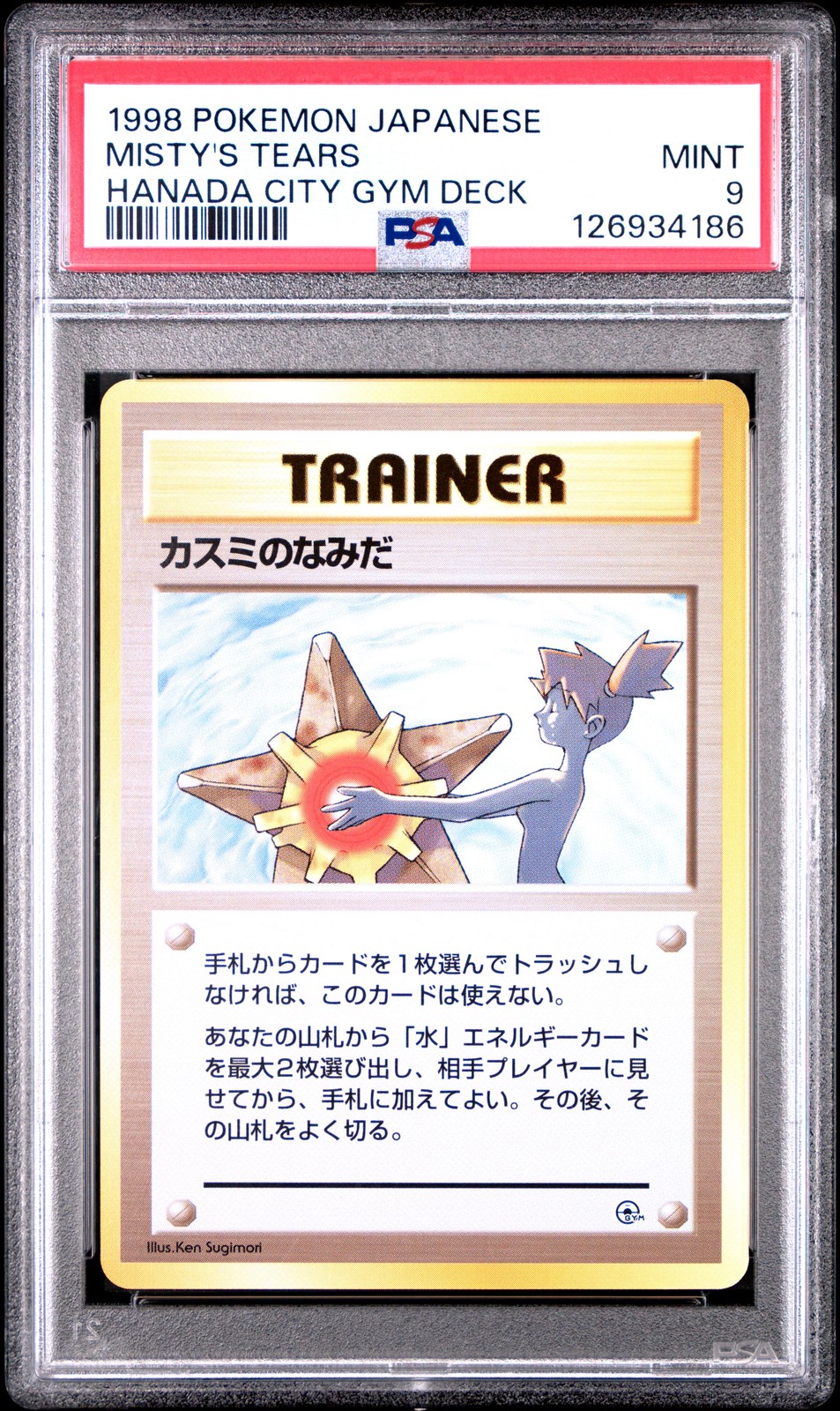 1998 POKEMON JAPANESE HANADA CITY GYM DECK MISTY'S TEARS PSA 9