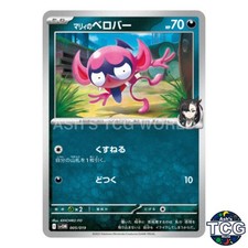 Marnie’s Impidimp 005/019 SVOM Starter Set Ex Pokemon Card Japanese