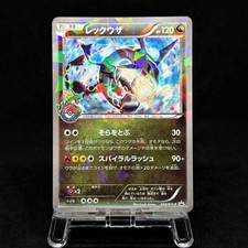 Rayquaza #232/XY-P Prices | Pokemon Japanese Promo | Pokemon Cards