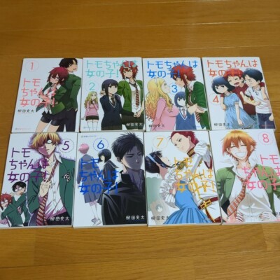 Tomo-chan Is a Girl! Vol.1-8 Complete set Comics Fumita Yanagida Manga