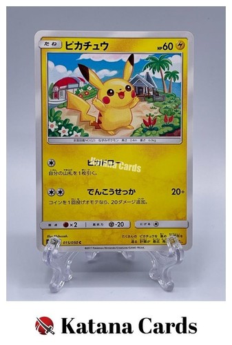 EX/NM Pokemon Cards Pikachu 015/050 C Japanese - Picture 1 of 8