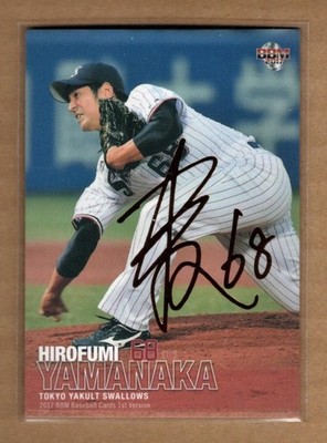 2017 BBM 1st Hiroshi Yamanaka Gold Foil Autograph 100l
