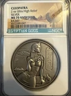 MS70 Antiqued Cleopatra 2 oz  ounce Ultra High Relief Egyptian Gods Silver RARE!