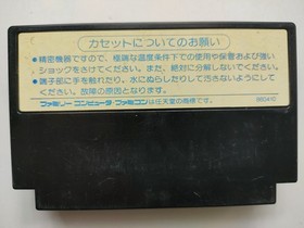 Star Soldier 1986 Famicom CLEANED & TESTED Works HUDSON