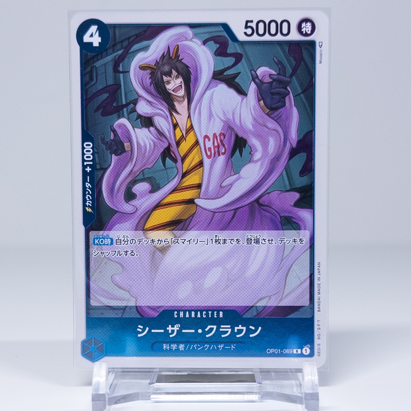 Caesar Clown R Romance Dawn OP01-069 NM Japanese