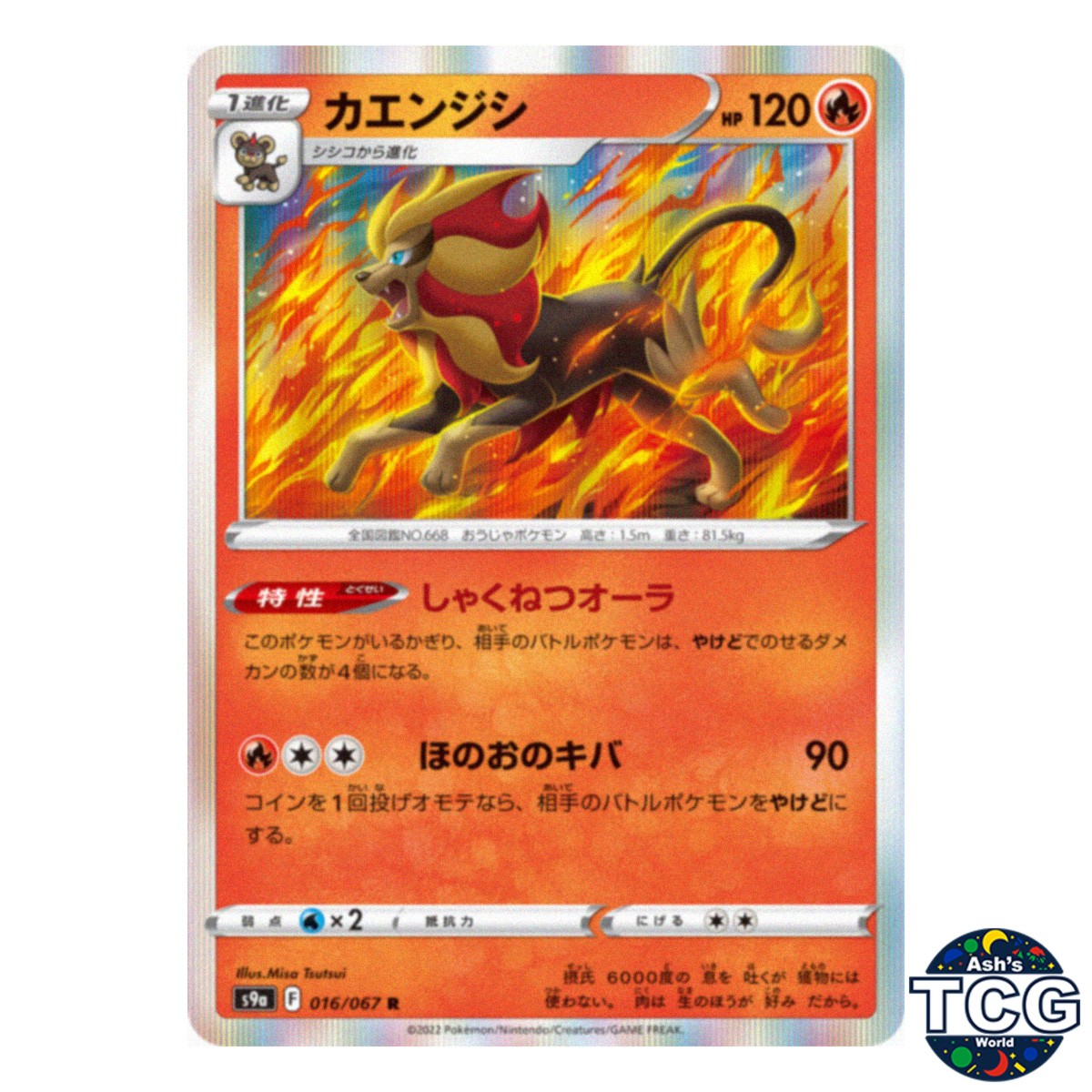 Pyroar R 016/067 s9a Battle Region Pokemon Card Japanese