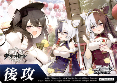 Azur Lane ''Going First/Second'' Marker Promo-Weiss Schwarz-NM-Ying Swei Chao Ho