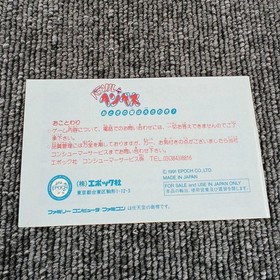 Epoch Parasol Henbee Famicom Software h269_1206