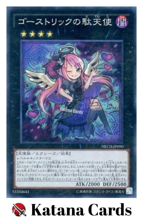 とてもbeautifulなエルドリッチ 楽天市場】遊戯王 黄金卿エルドリッチ