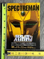 SPECTREMAN Ad Flyer Custom Composite Box DVD Release Japan Japanese Tokusatsu