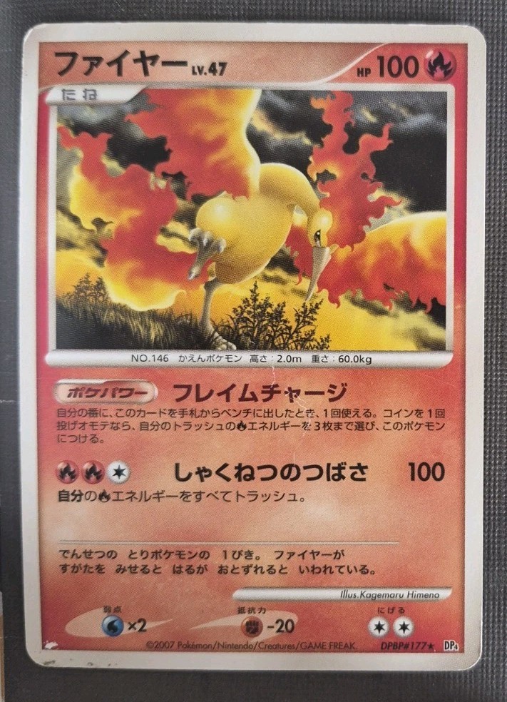 2007 Pokemon Moltres DPBP#177 Dawn Dash DP4 Japanese MP