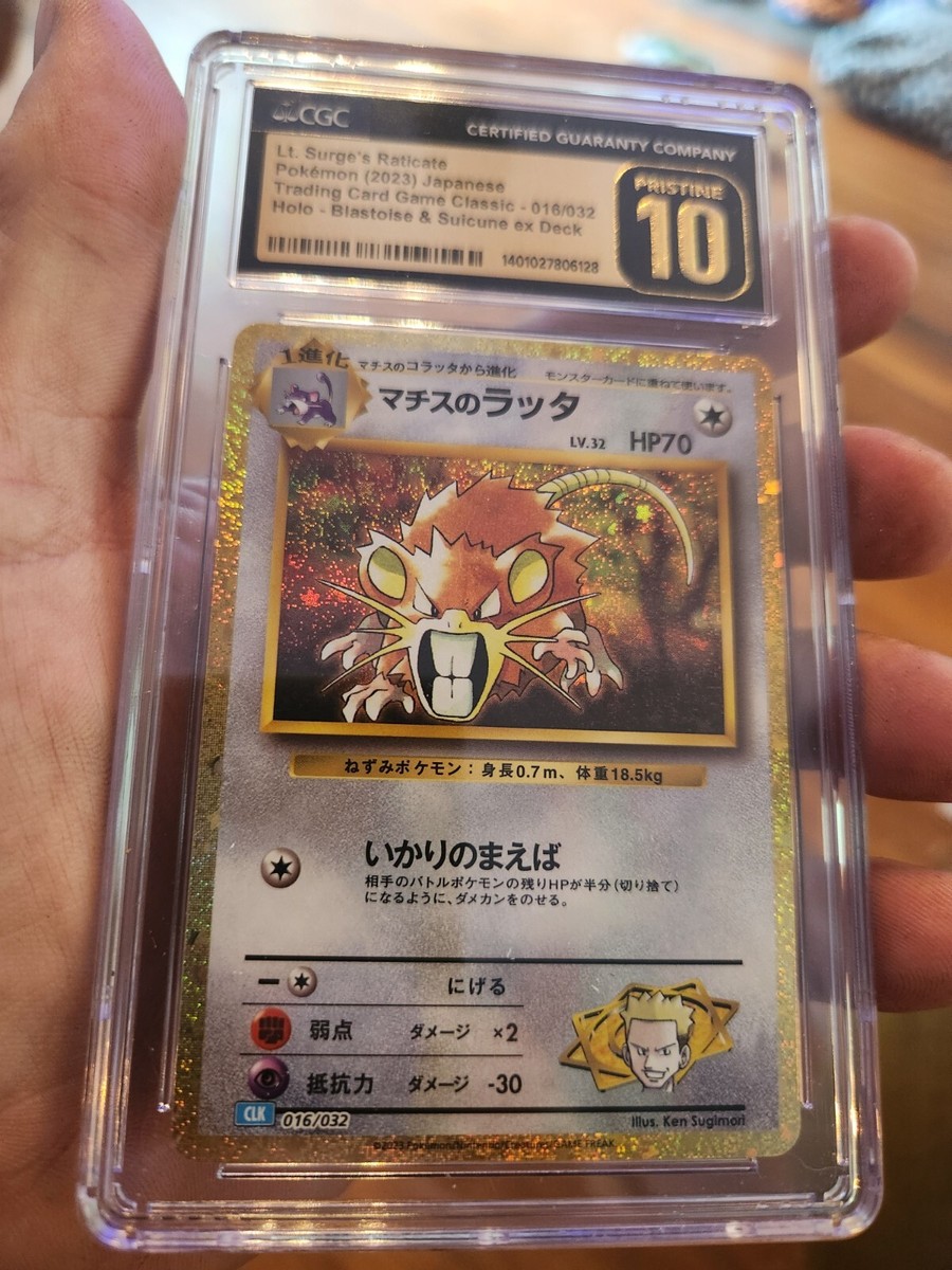 CGC 10 PRISTINE Raticate 016/032 Pokemon TCG Classic CLK Japanese