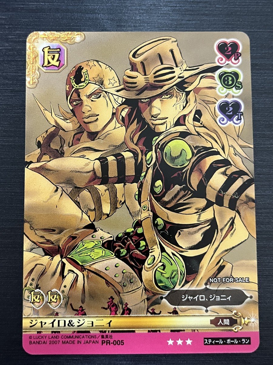 JoJo's Bizarre Adventure PR005 Gyro Johnny Promo Card JP | eBay