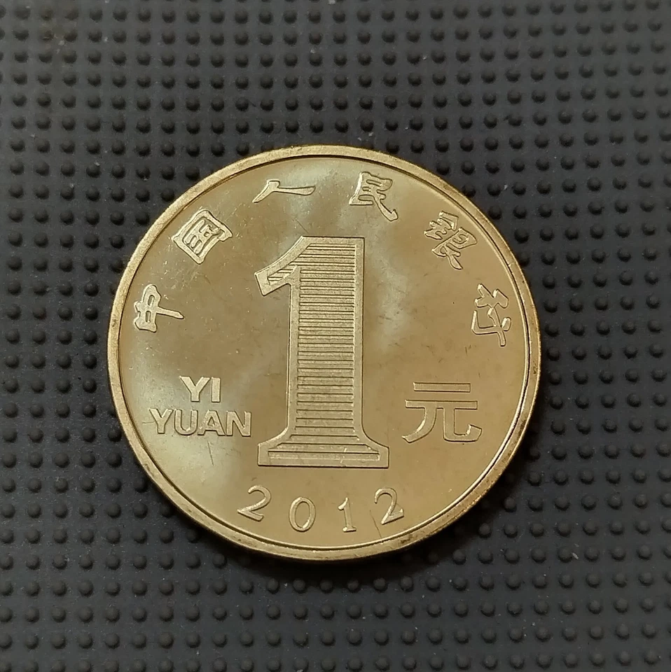 中国 China 1 Yuan 2012 Coin, Year of the Dragon, Chinese Zodiac - Image 4 of 4