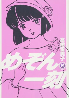 Maison Ikkoku New Edition Vol.1-15 Rumiko Takahashi Comic Manga