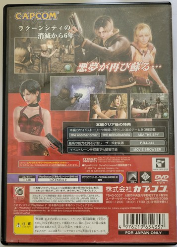Japanese PS2 Games - Pick & Choose - Japanese PS2 IMPORTS - NTSC-J - Picture 366 of 557
