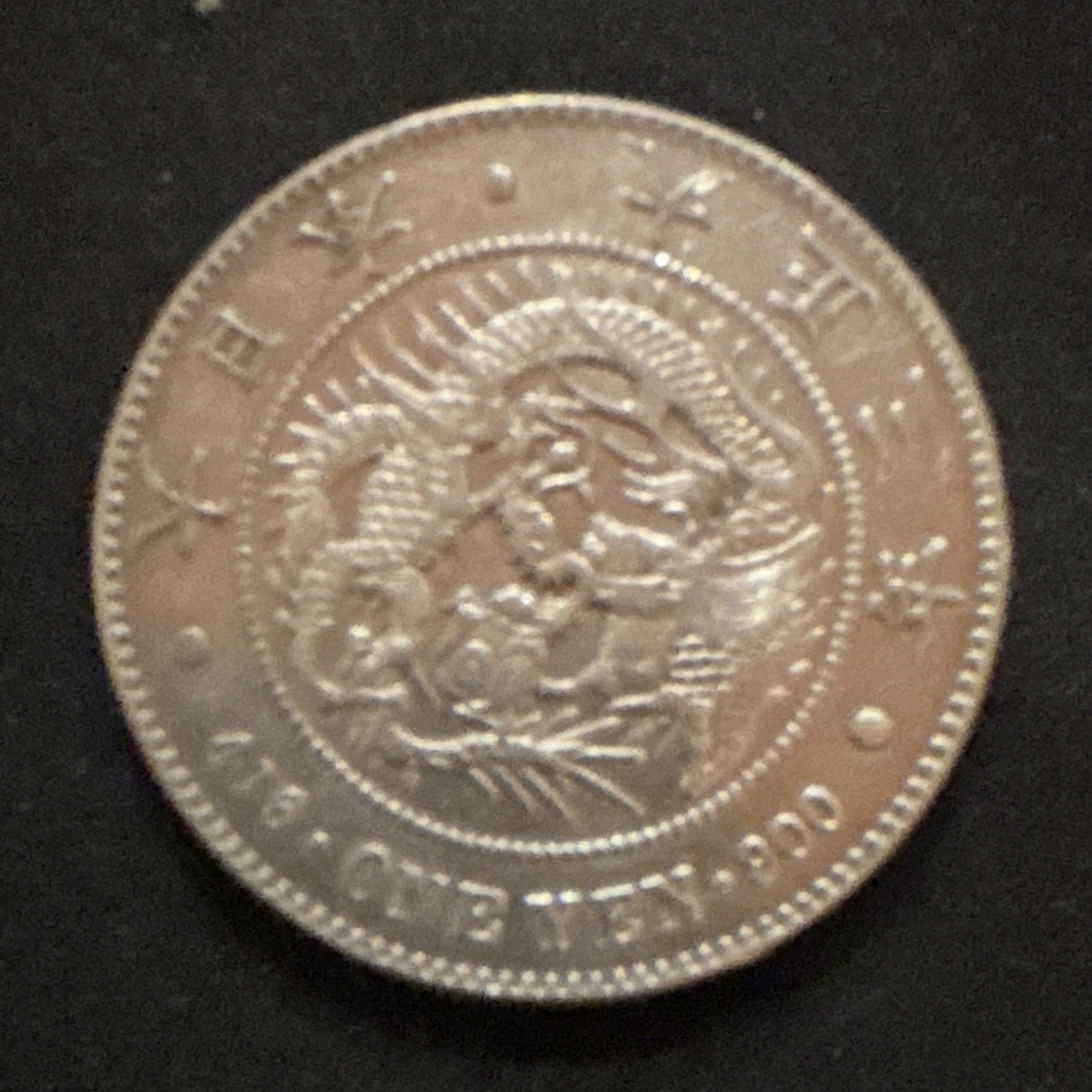 1914 Year Japanese Coins for sale | eBay