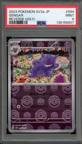 Pokemon Gengar 151 sv2a Japanese Reverse Holo #094 PSA 9 Mint