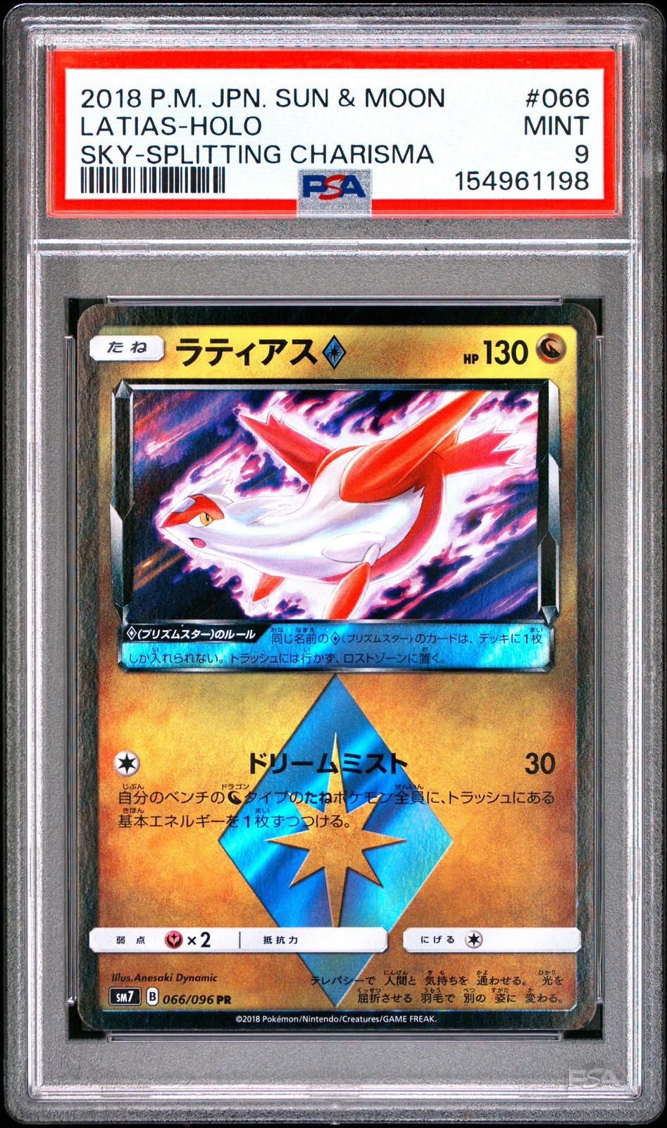 2018 POKEMON JAPANESE SUN & MOON SKY-SPLITTING CHARISMA #066 LATIAS-HOLO PSA 9