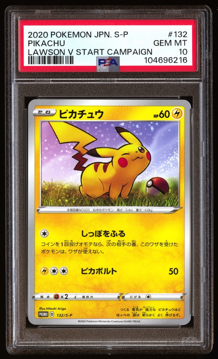 PSA 10 Pikachu 132/S-P Pokemon S Promo Japanese 2020 Lawson