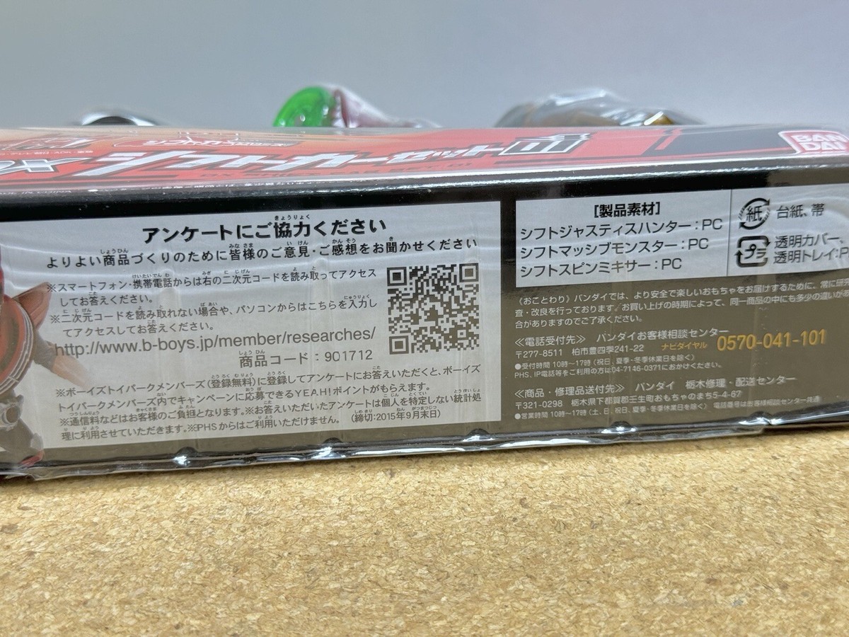 BANDAI 2014 Kamen Rider Drive DX Shift Car Set 01 Shipping From