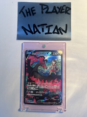Pokémon TCG Japanese Galarian Moltres V VMax Climax 242/184 | eBay