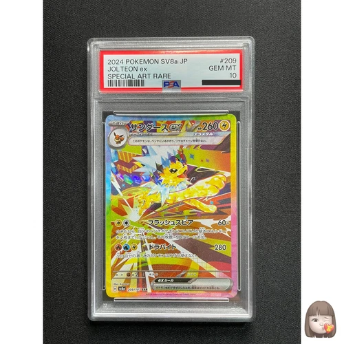 [PSA 10] Jolteon ex Pokemon Card Japanese SAR 209/187 Terastal Festival EX 2024