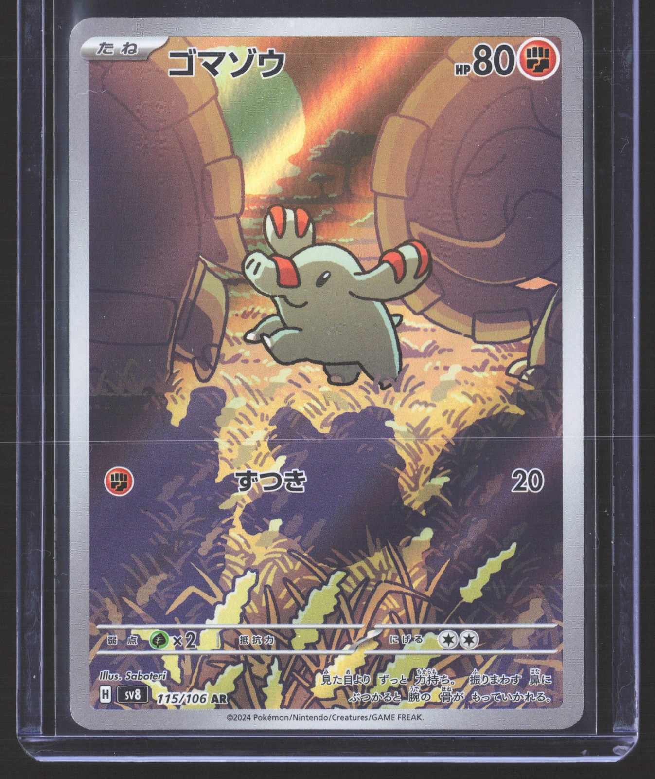 Phanpy - Art Rare SV8: Super Electric Breaker 115/106 LP