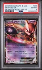 2013 POKEMON JPN B&W EX BATTLE BOOST 1ST ED #045 MEWTWO EX PSA 8