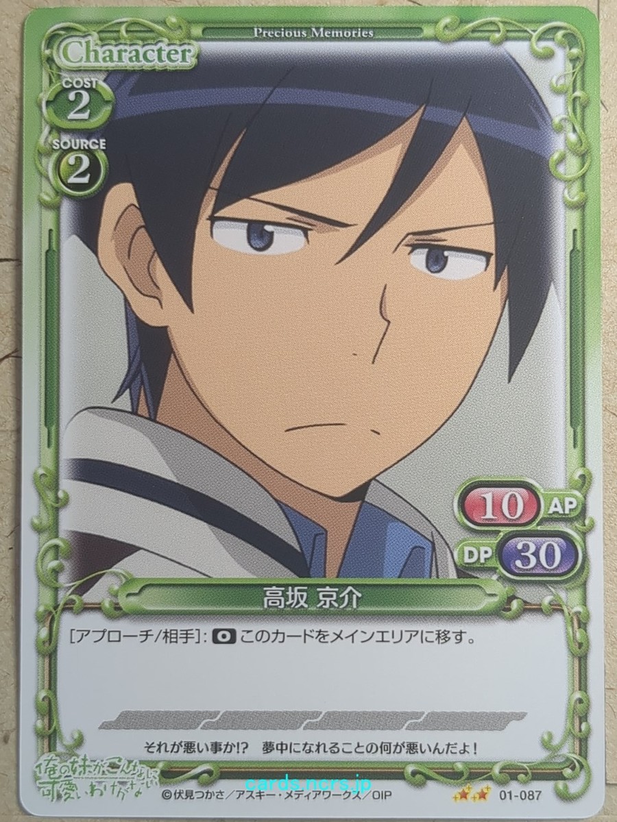 アマガミ Precious Memories トレーディングカード アマガミSS+ plusブースターパック | プレシャスメモリーズ