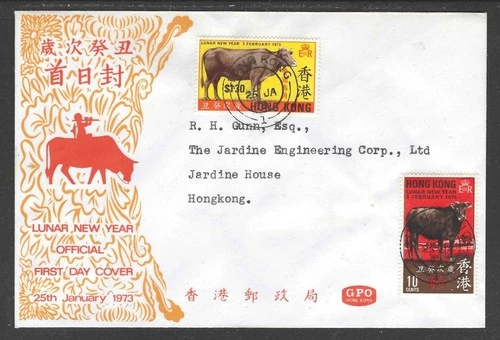 HONG KONG 1973 Lunar New Year First Day Cover  (Mar 280)