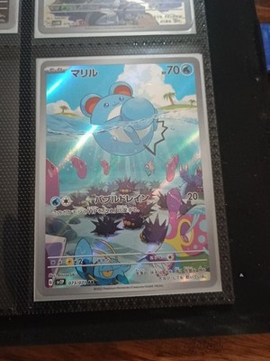 TCG Pokemon Merill Japanese 073/071