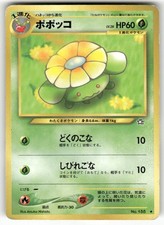 Skiploom NO. 188 Uncommon Neo Genesis Pokemon Japanese Heavily Played