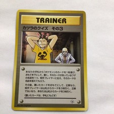 Pokemon Trainer Blaine's Quiz 3 Gym Challenge (Japanese)