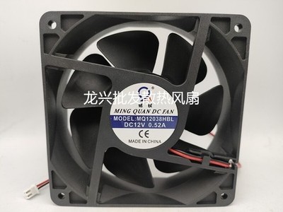 1 PCS  MING QUAN Fan MQ12038HBL  DC12V 12038 12CM 2 wire cooling fan *qq