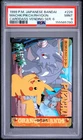 PSA 9 2026 CERT MACHOKE/PIKACHU/RHYDON 1999 POKEMON JPN BANDAI CARDDASS #226