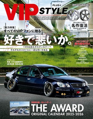 VIP STYLE PLUS+ Vol.6 / JDM Custom / Lexus / Japanese Car Magazine