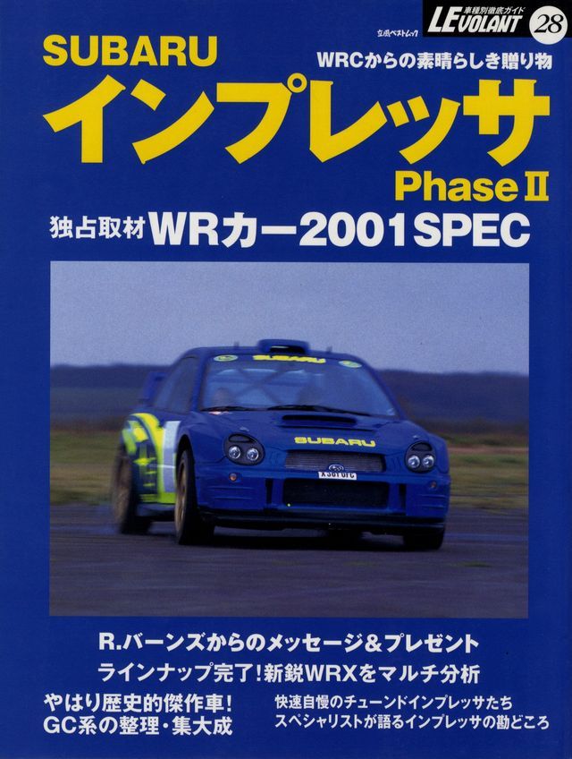 BOOK] SUBARU IMPREZA Phase ll WRC 2001SPEC WRX Sti 22B S201 JGTC