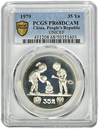 Iraq 1 dinar Science Day Knowledge Literacy MS63 PCGS CuNi coin