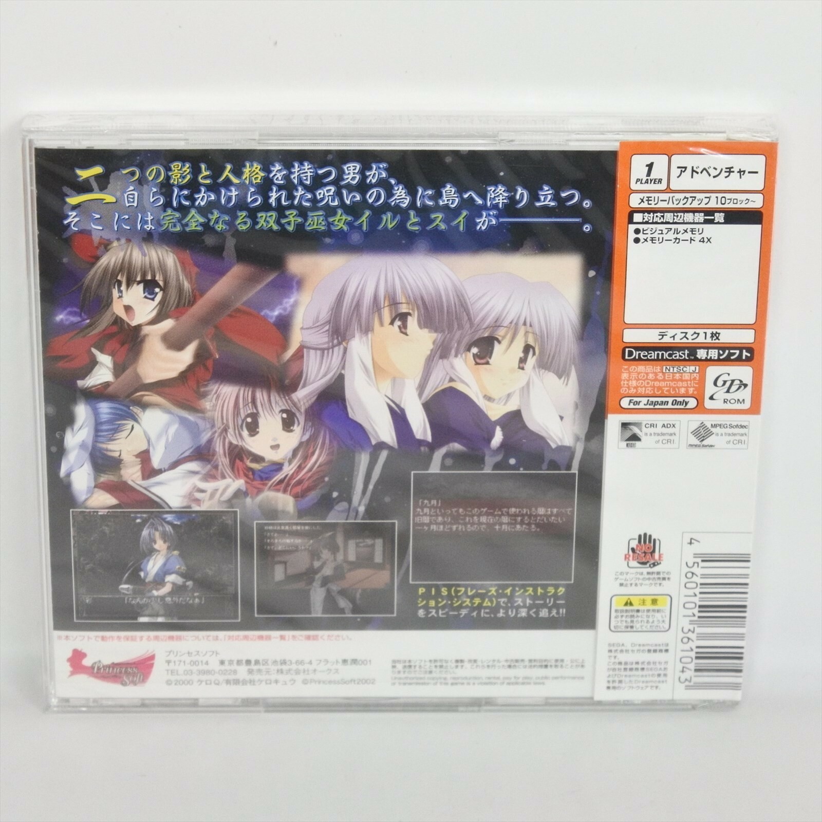 Sega Dreamcast Nijyuei Japan Game Clean Work Fully For Sale Online Ebay