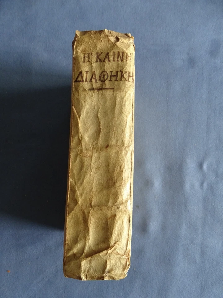 NUOVO TESTAMENTO-NOVUM TESTAMENTUM IN GRECO-MANFRE' PADOVA 1736 - Immagine 2 di 4